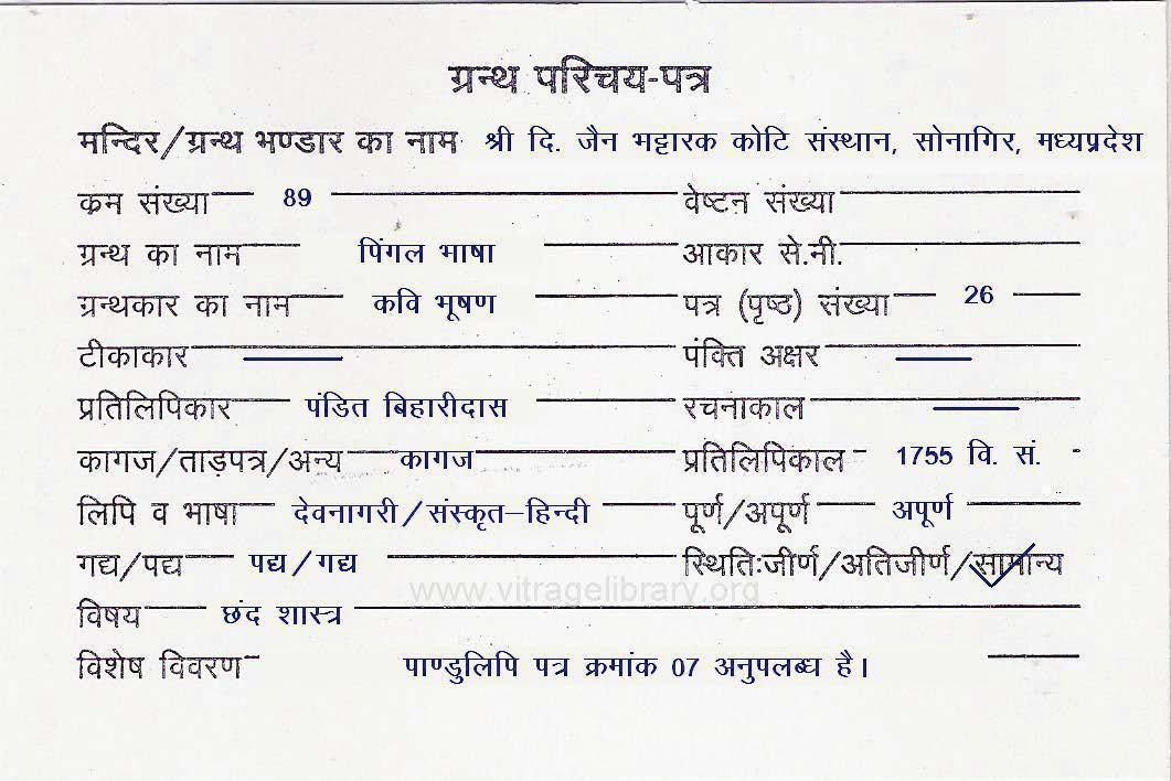 Pingal Bhasha