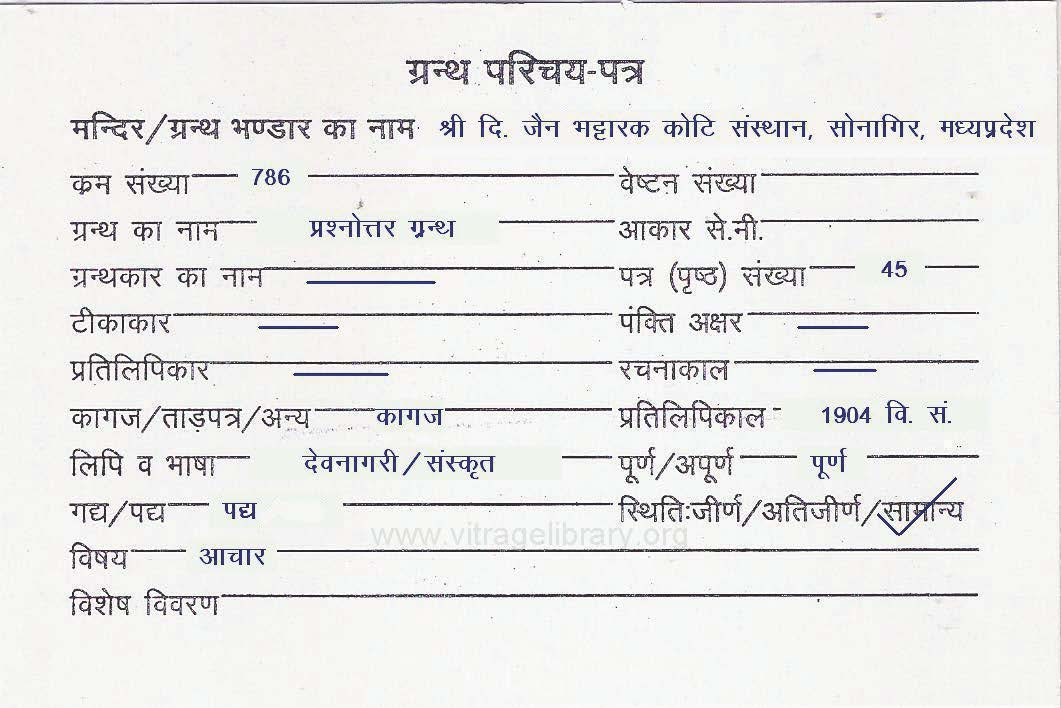 Prashnottar Granth-1