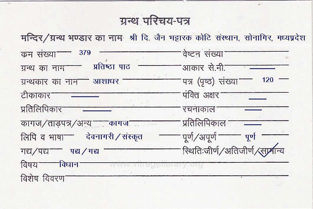 Pratishtha Path-2