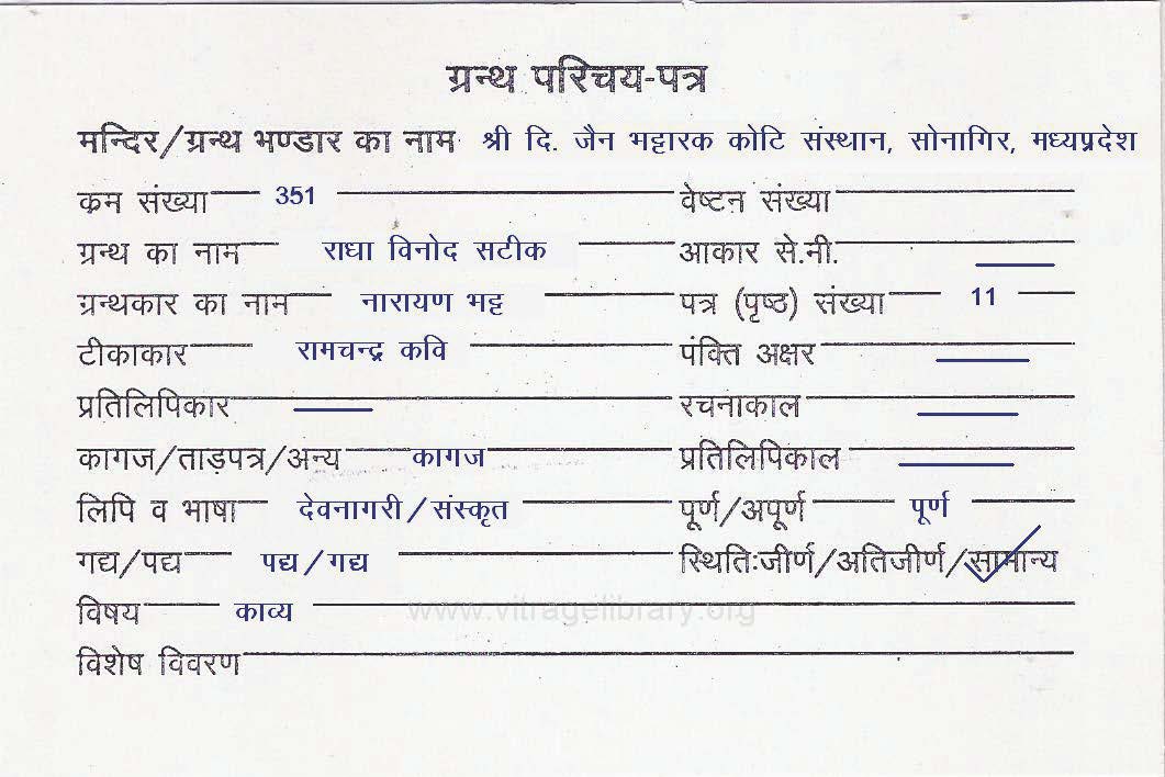 Radha Vinod Sateek