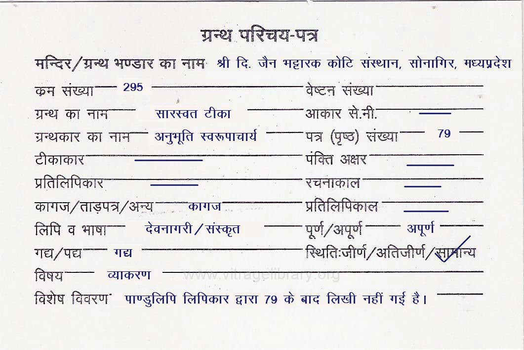 Saraswat Teeka