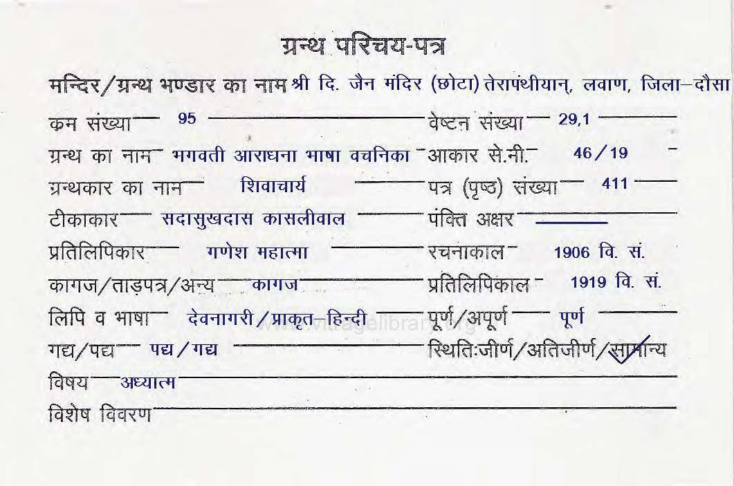 Bunk Chor Ki Katha