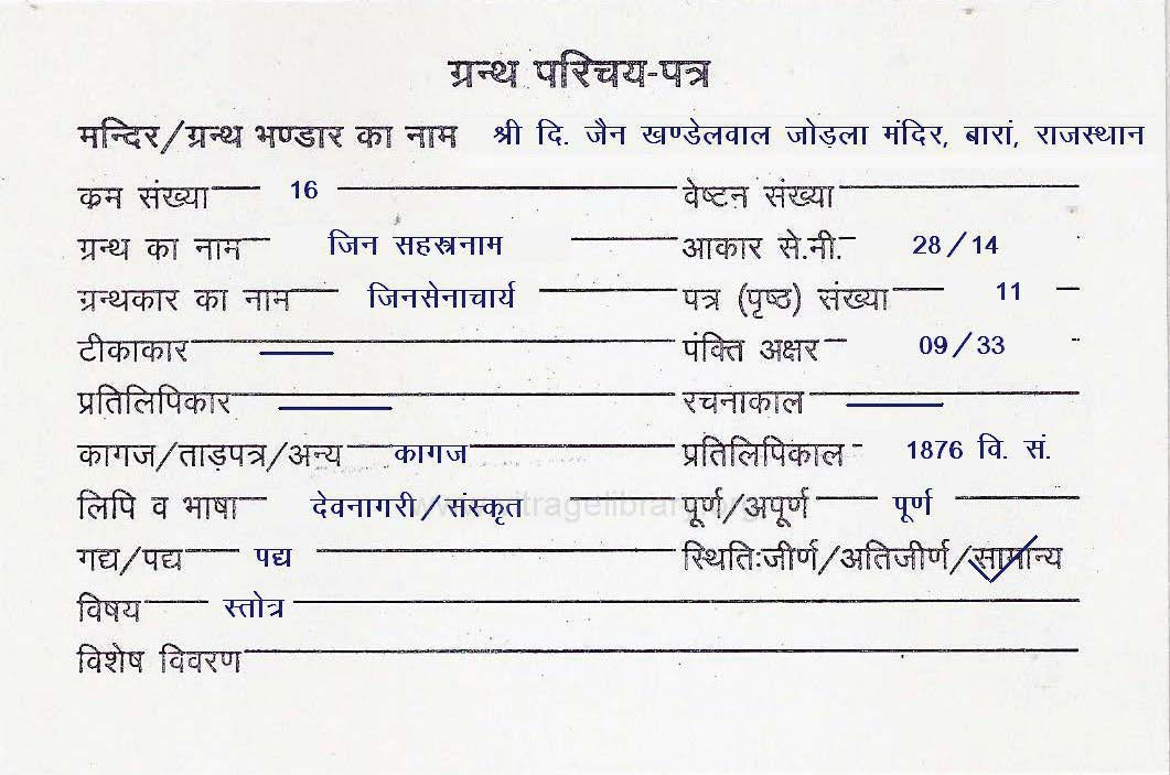 Panch Parmeshti Puja