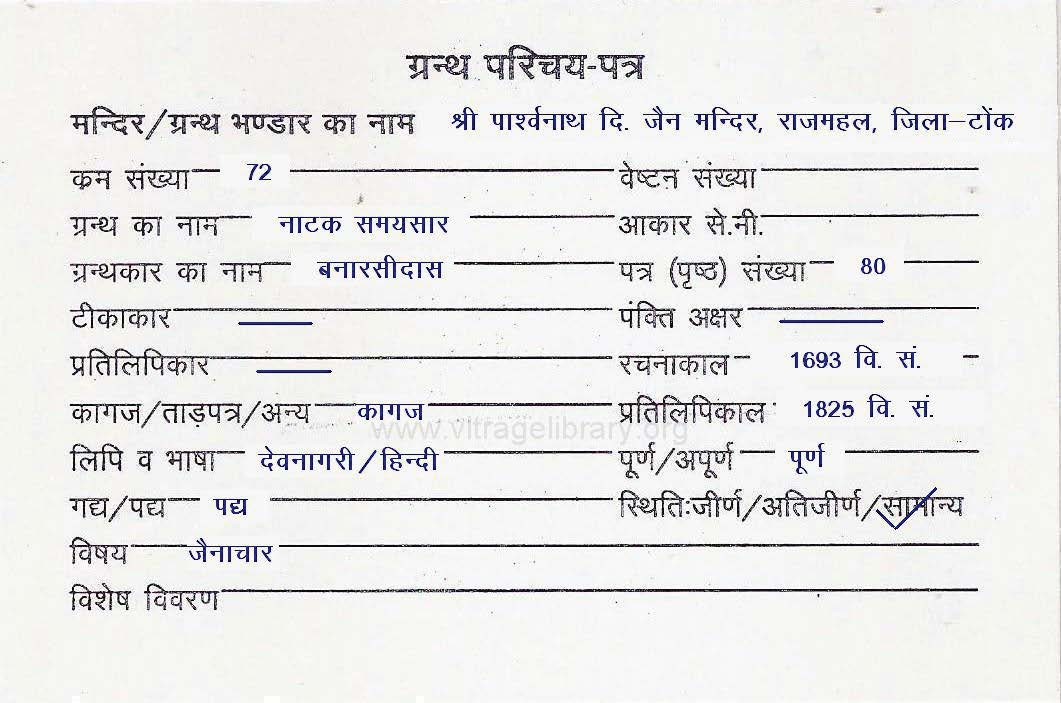 Natak Samaysar