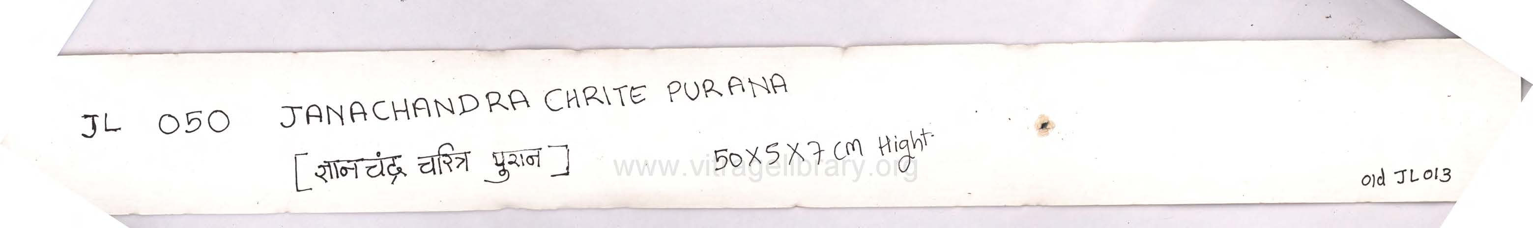 Gyanchandra Charit Puran