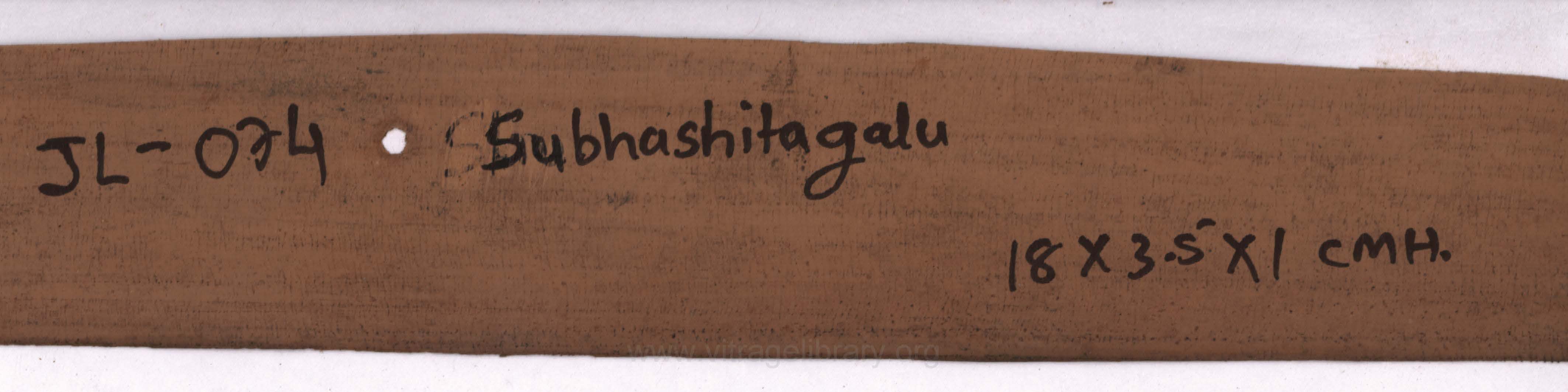 Subhashit Galu