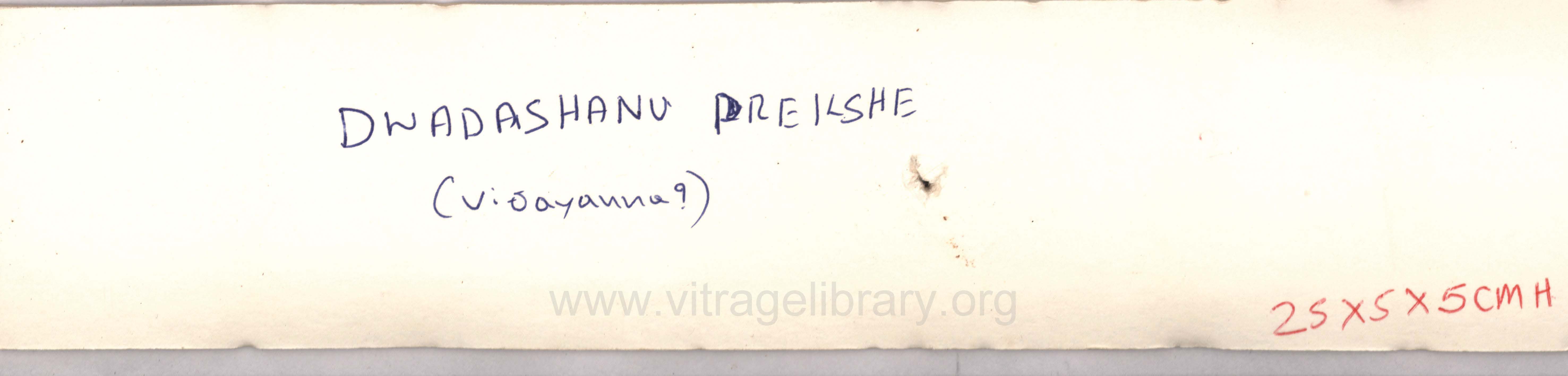 Dwadashanupreksha