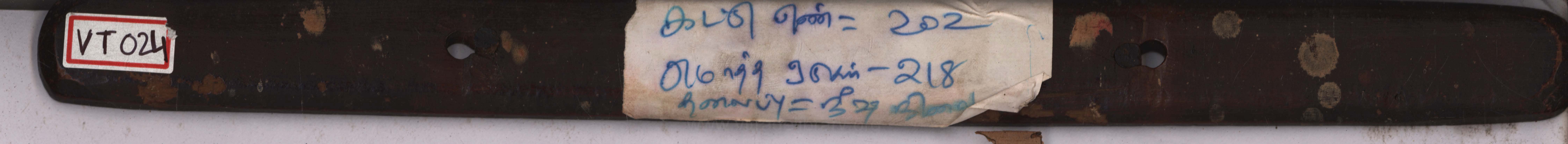 11 Pratima Kriya Kalapam