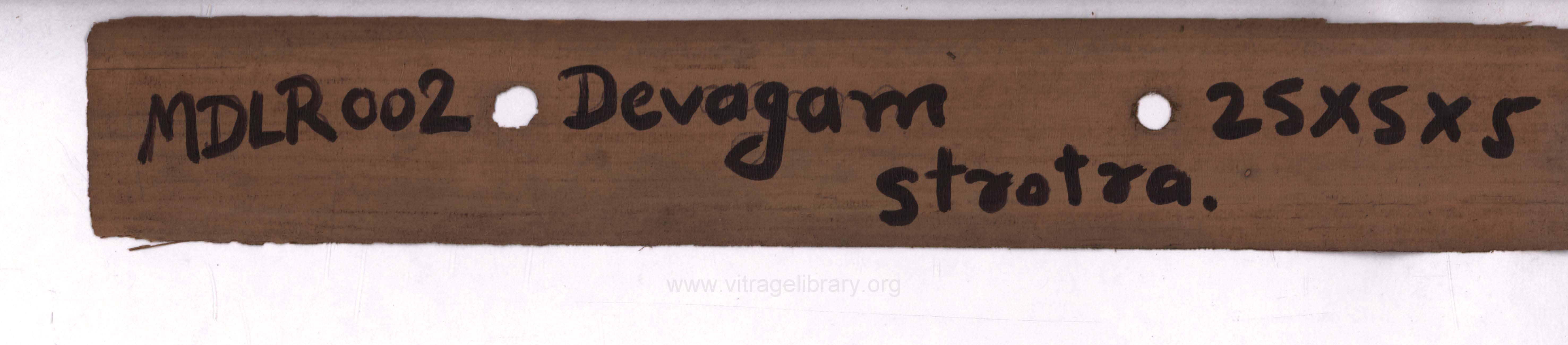 Devagam Stotra