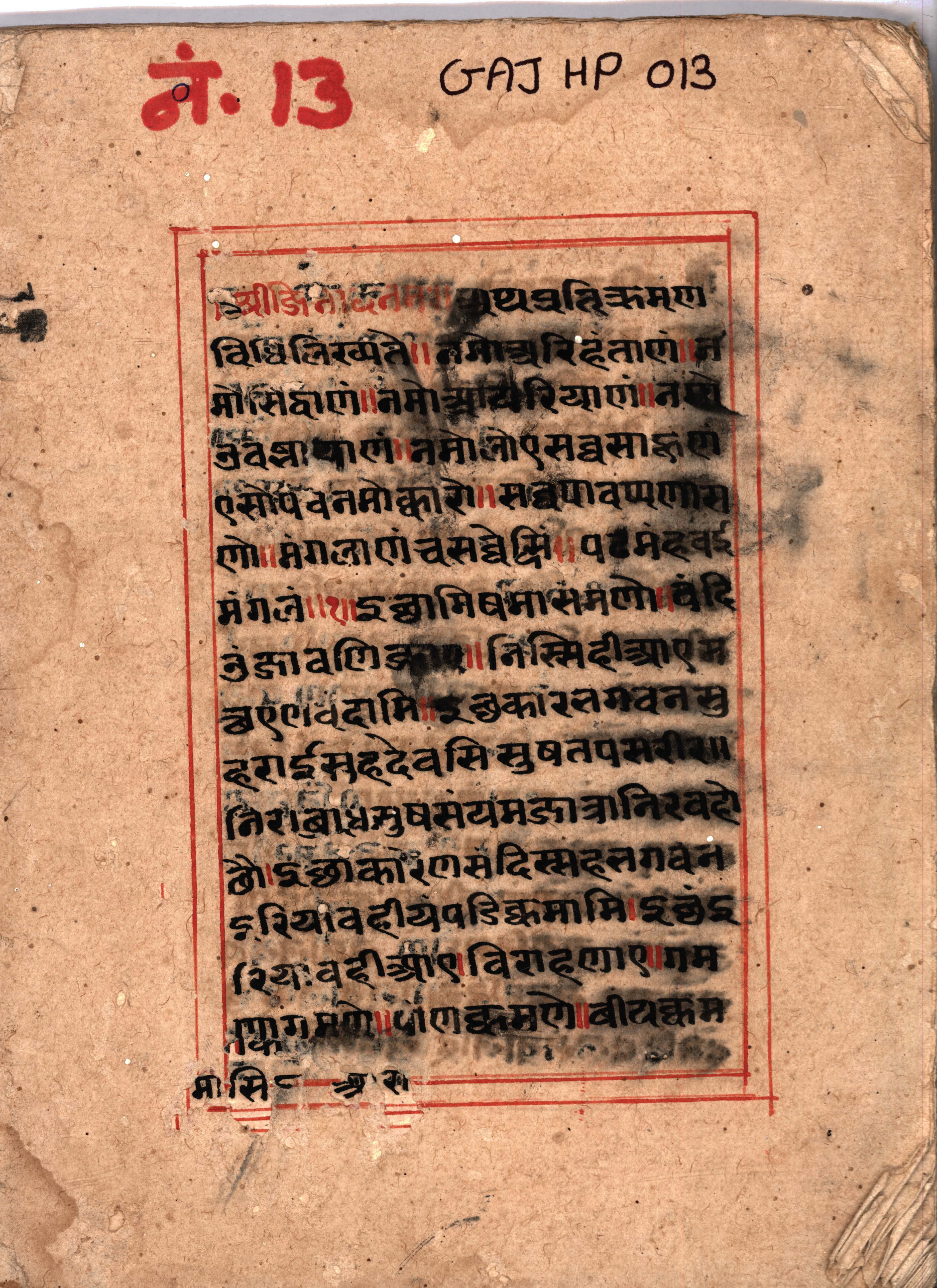 Pratikraman Ityadi