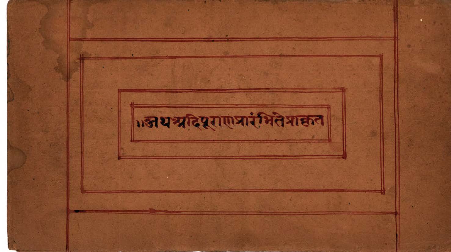 Aadi Puran