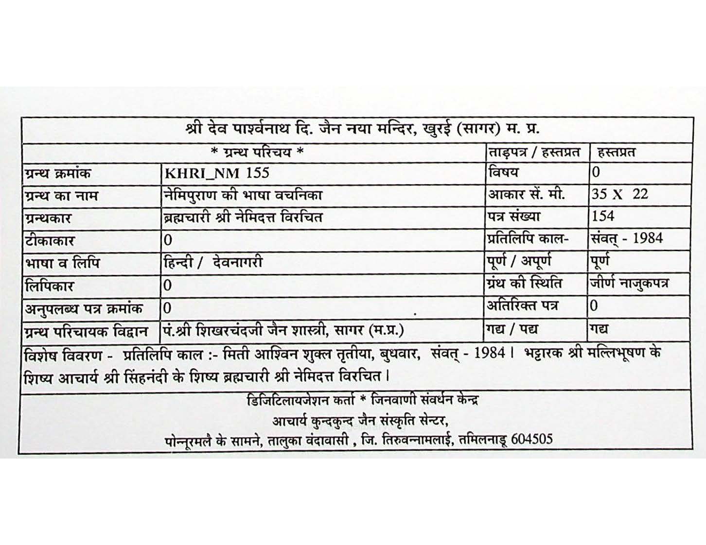 Nemipuran ki Bhasha Vachanika