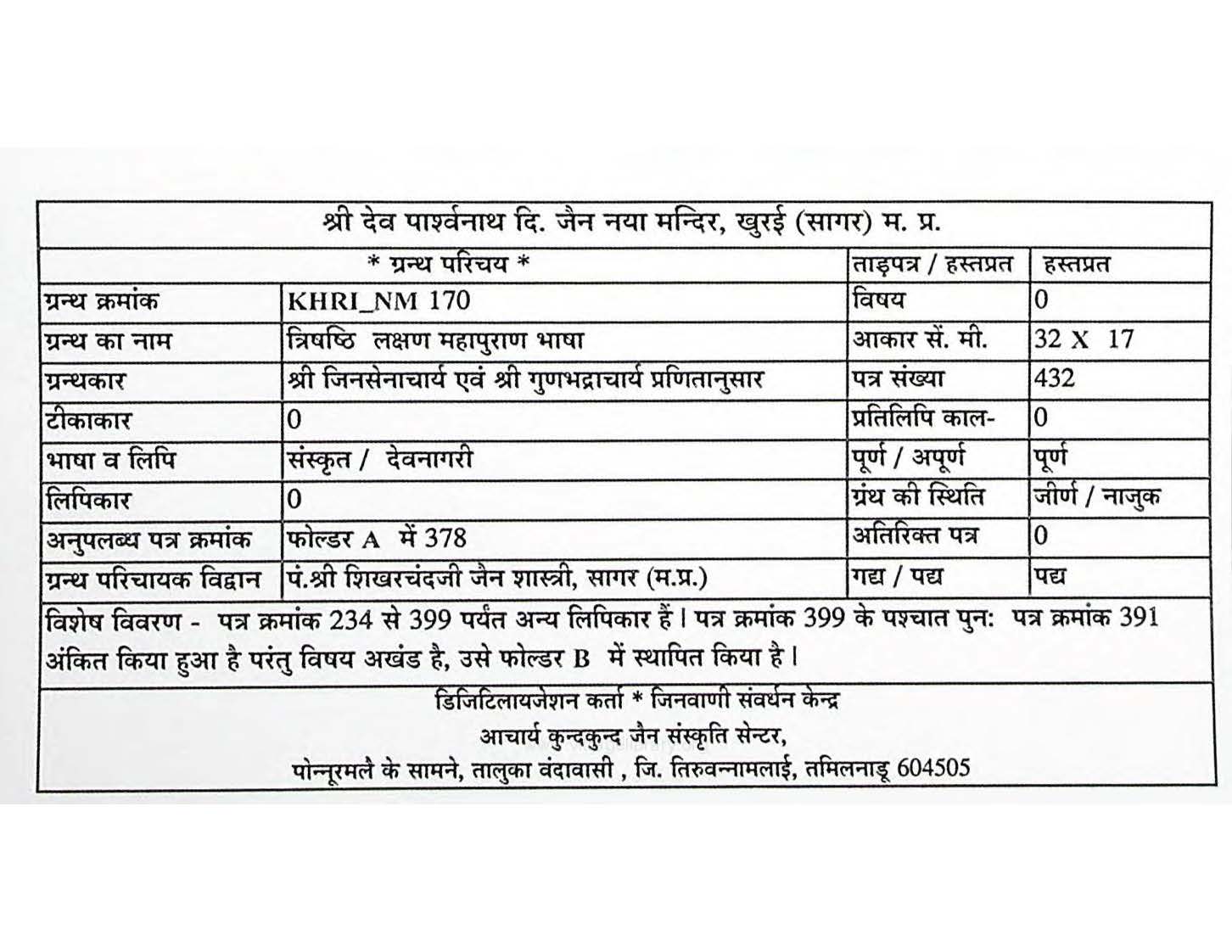 Trishashti Lakshan Mahapuran Bhasha