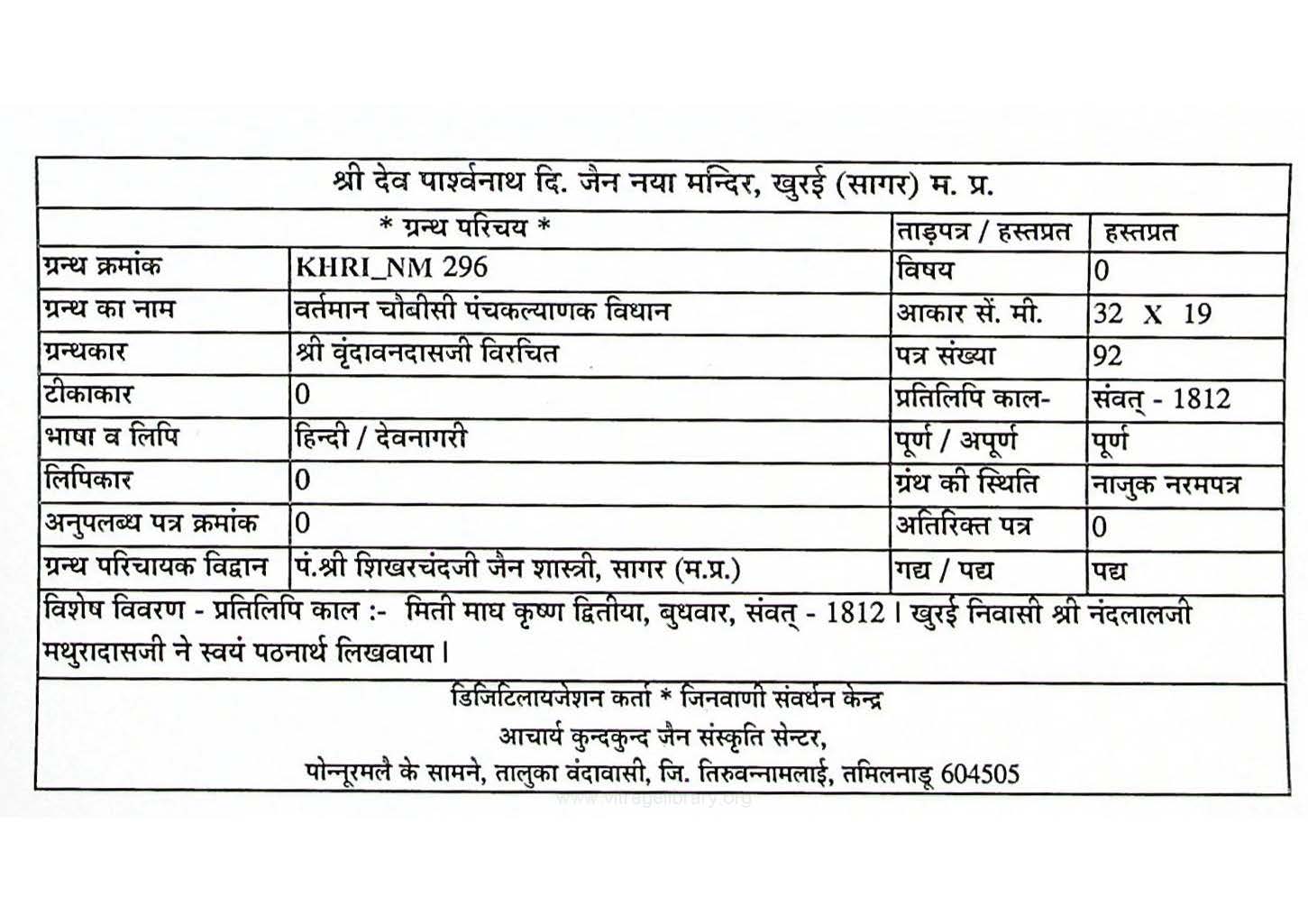 Vartaman Chaubisi Panchkalyanak Vidhan