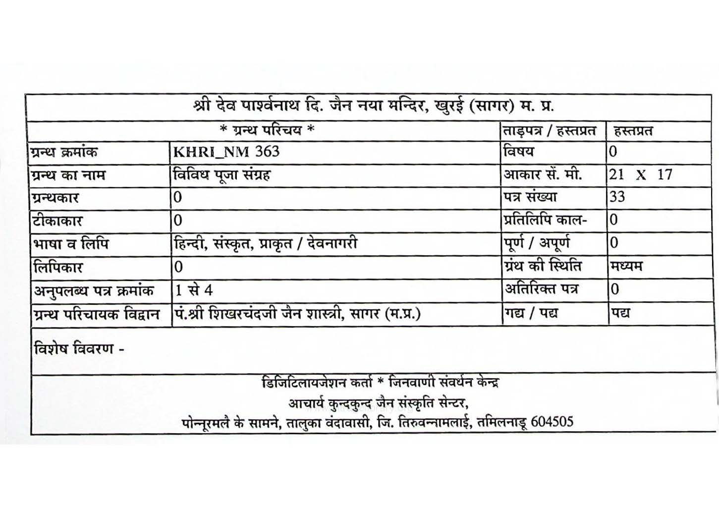 Vividh Puja Sangrah