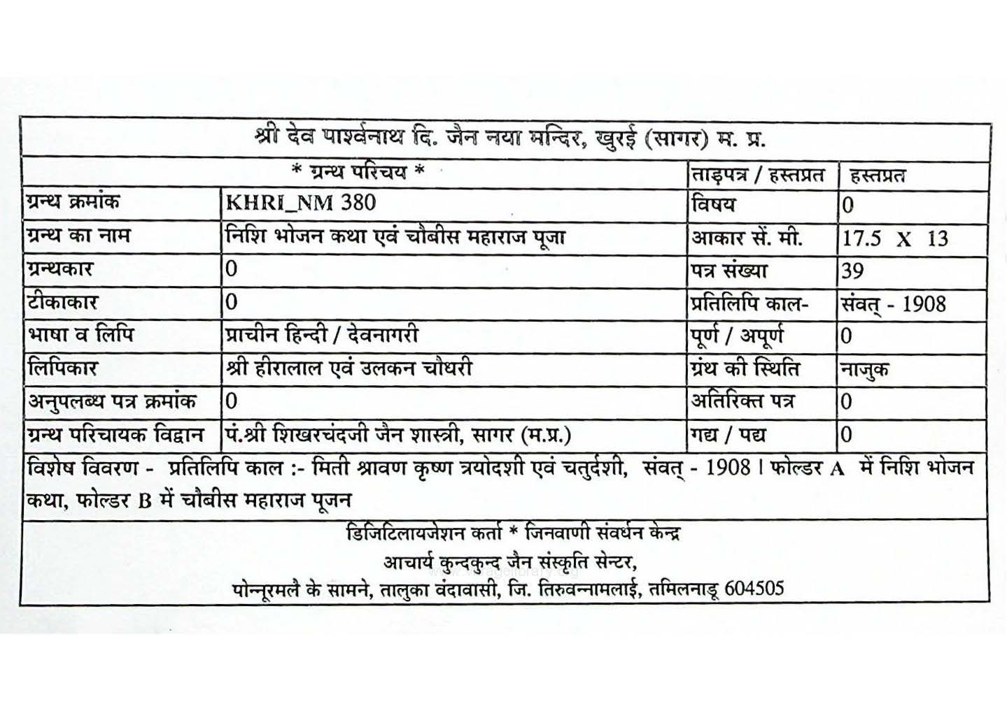 Nishi Bhojan Katha evam Chaubis Maharaj Puja