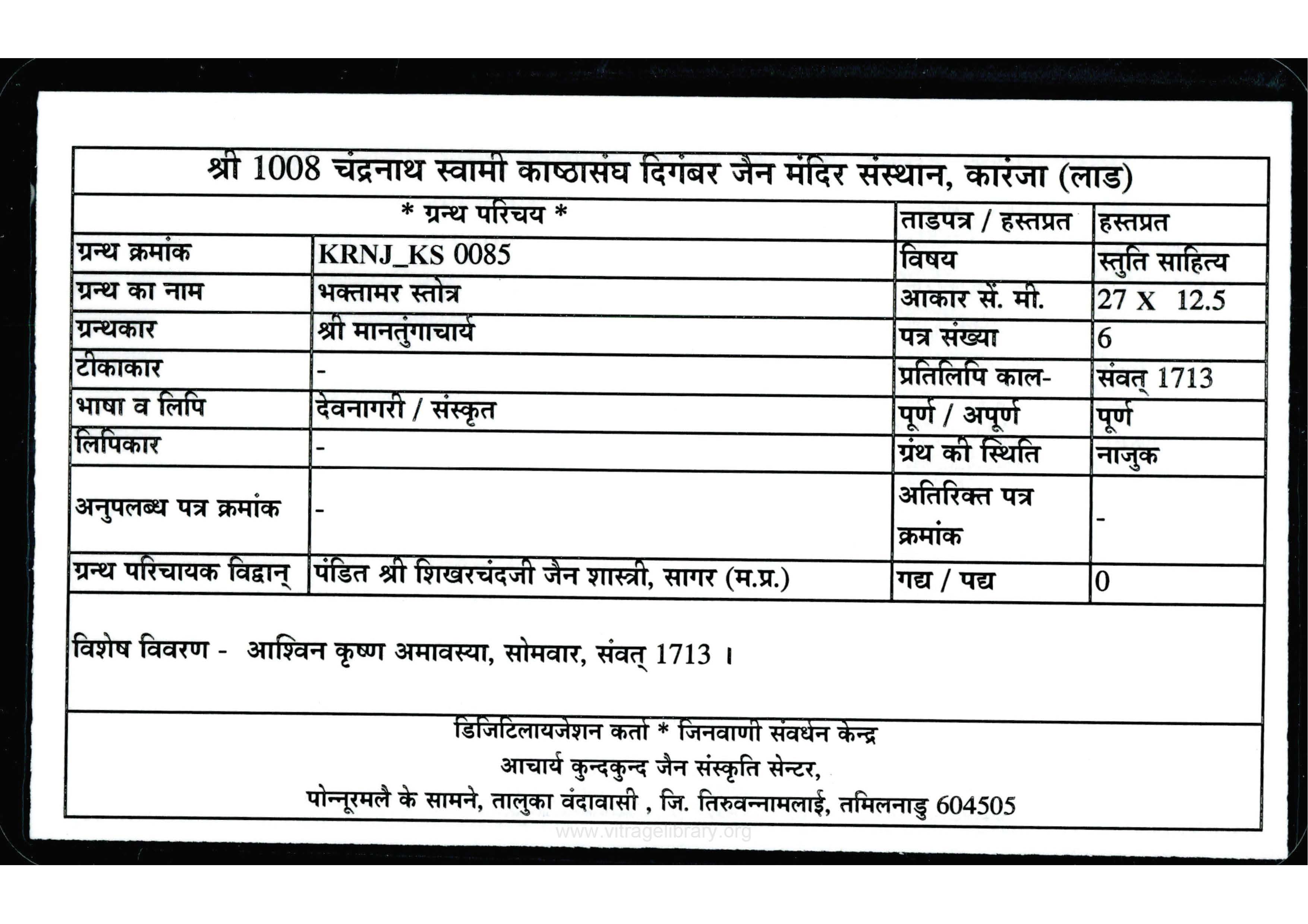 Bhaktamar Stotra