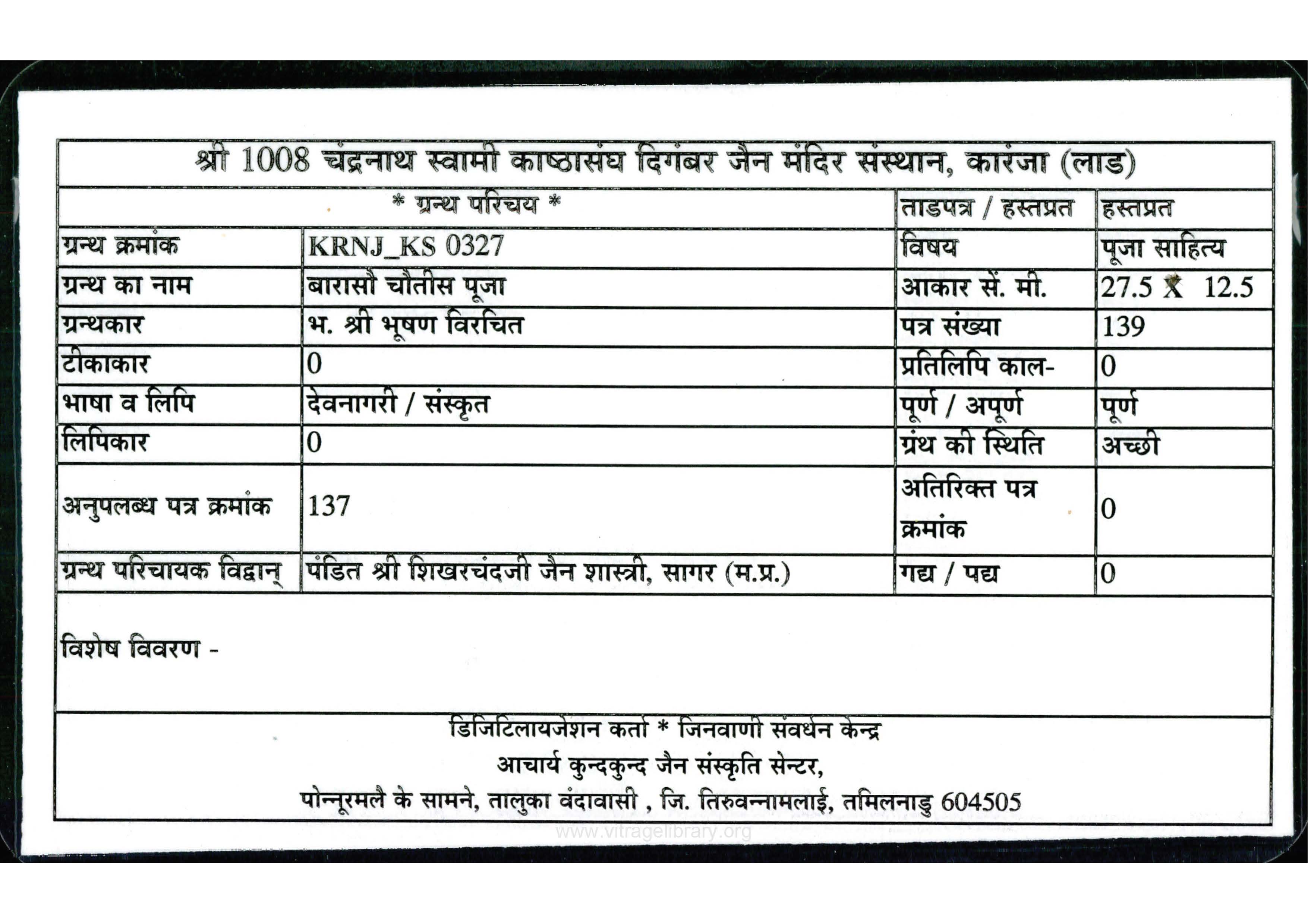 Pages_from_7004_Barasau_Chautis_Puja_Page_1.jpg
