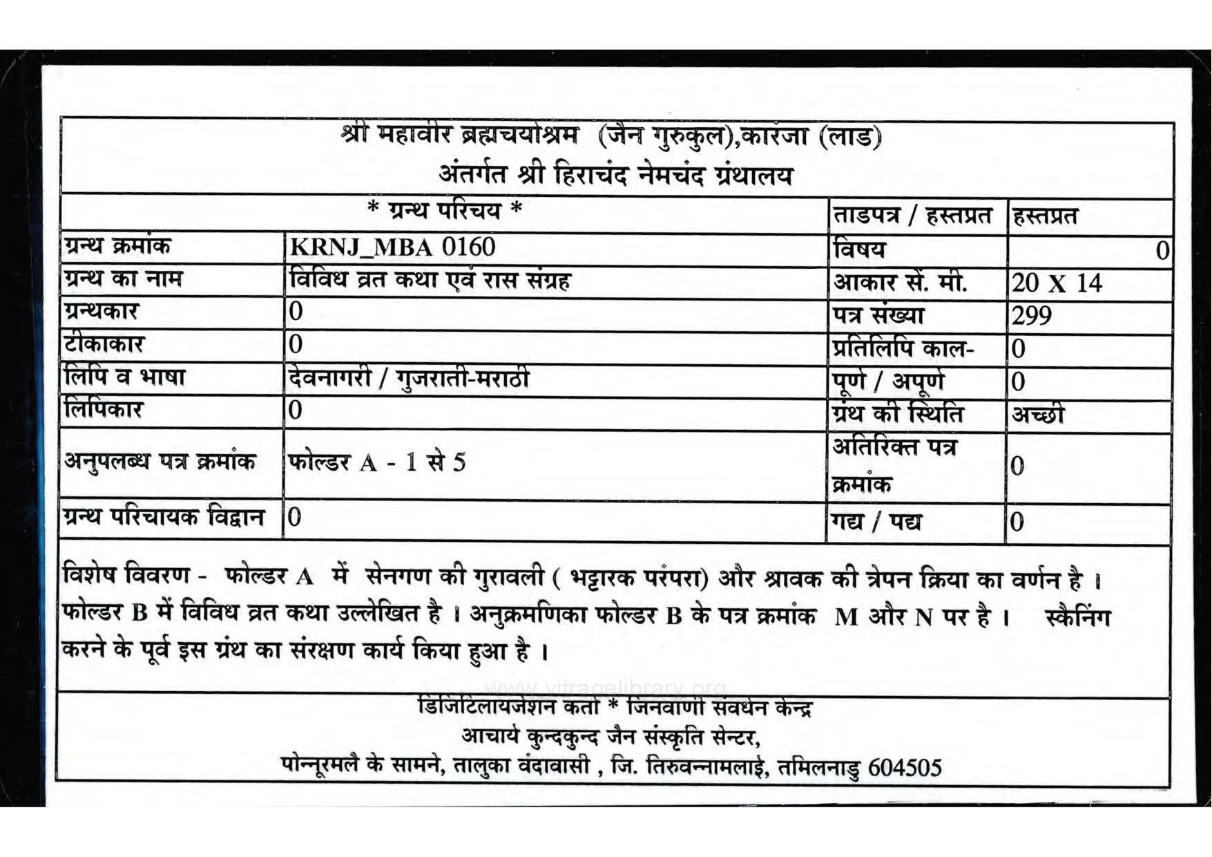 Pages_from_7168_Vividh_Vrat_Katha_Evam_Raas_Sangrah_Page_1.jpg