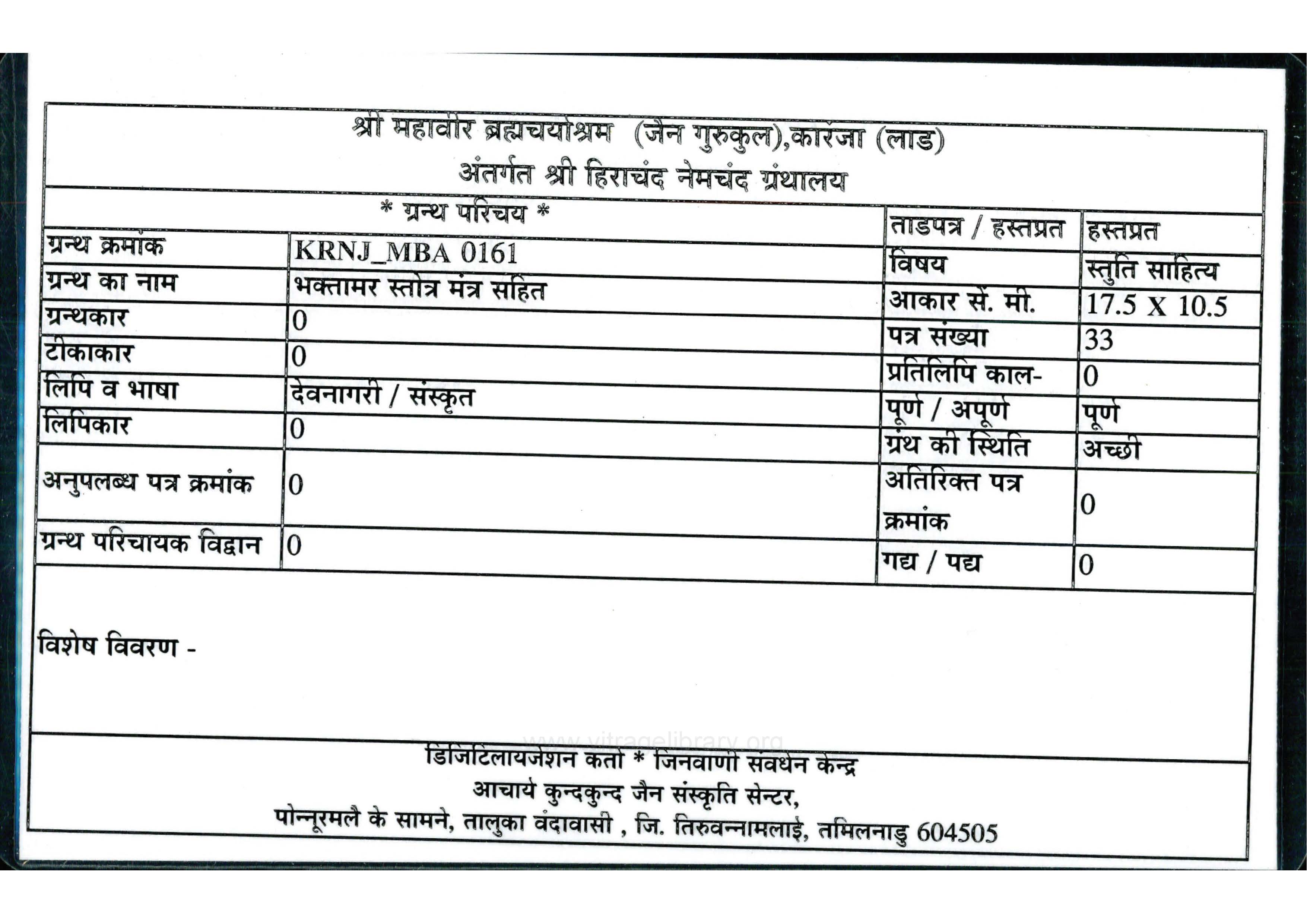 Pages_from_7169_Bhaktamar_Stotra_Mantra_Sahit_Page_1.jpg