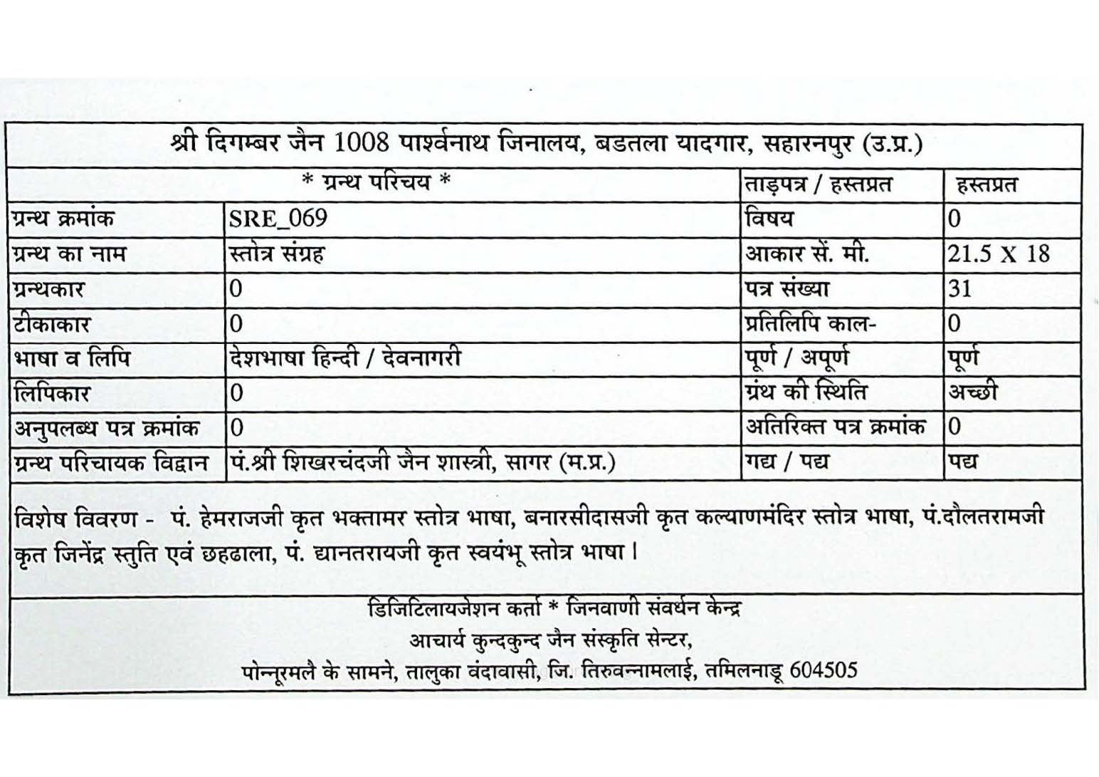Pages_from_7792_Stotra_Sangrah_Page_1.jpg