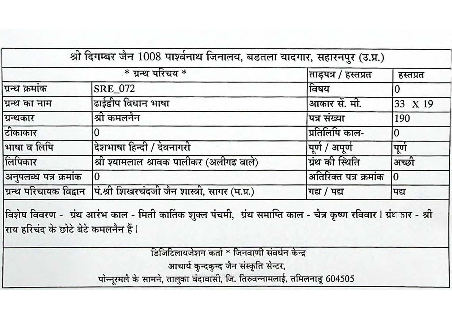 Pages_from_7795_Dhaidweep_Vidhan_Bhasha_Page_1.jpg