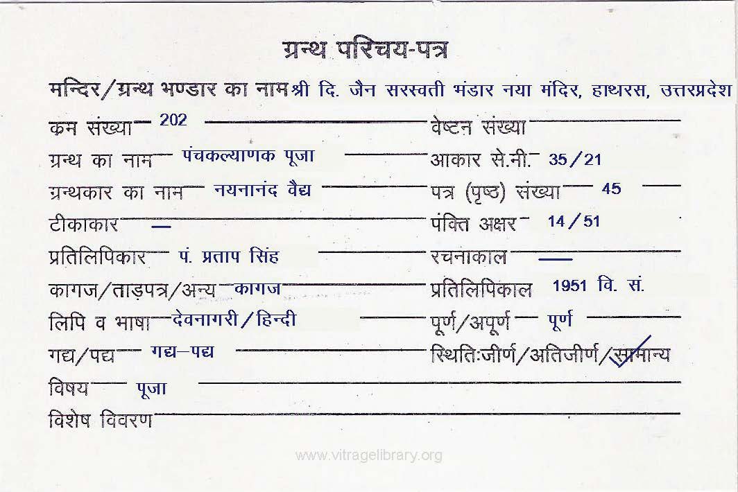 Pages-from-1407-Panchkalyanak-Pooja-Page-1.jpg